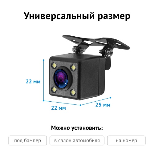 Камера заднего вида iBOX RearCam HD9 для комбо-устройств